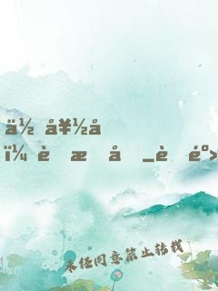 你好啊，舊時光